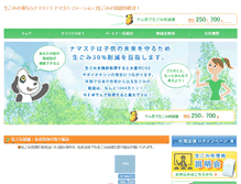 Tablet Screenshot of namasta.net